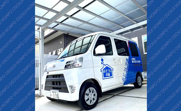 おそうじ本舗 太宰府店｜ハウスクリーニング・エアコンクリーニングの